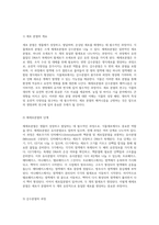 식물세포의 체세포분열과 감수분열의 메커니즘 실험적 탐구-3