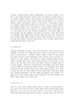 식물세포의 체세포분열과 감수분열의 메커니즘 실험적 탐구-4