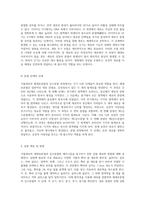식물세포의 체세포분열과 감수분열의 메커니즘 실험적 탐구-5