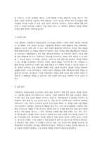 식물세포의 체세포분열과 감수분열의 메커니즘 실험적 탐구-6
