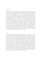 식물세포의 체세포분열과 감수분열의 메커니즘 실험적 탐구-7