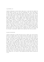 식물세포의 체세포분열과 감수분열의 메커니즘 실험적 탐구-8