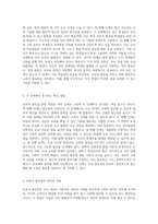 교육의 평등을 향한 여정 단계별 접근과 각 단계가 강조하는 핵심 요소 분석-2