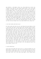 교육의 평등을 향한 여정 단계별 접근과 각 단계가 강조하는 핵심 요소 분석-3