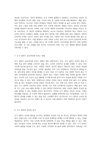 교육의 평등을 향한 여정 단계별 접근과 각 단계가 강조하는 핵심 요소 분석-4