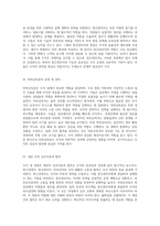 조직 내 경영자 계층의 역할과 기능 최고경영자, 중간관리자, 하위감독층의 통합적 분석-2