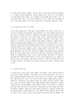 조직 내 경영자 계층의 역할과 기능 최고경영자, 중간관리자, 하위감독층의 통합적 분석-3