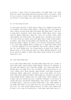 조직 내 경영자 계층의 역할과 기능 최고경영자, 중간관리자, 하위감독층의 통합적 분석-4