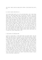 조직 내 경영자 계층의 역할과 기능 최고경영자, 중간관리자, 하위감독층의 통합적 분석-5