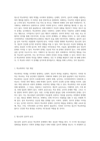 청소년의 학교폭력 문제와 그 해결 방안 원인 분석 및 예방 전략-2