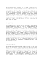 청소년의 학교폭력 문제와 그 해결 방안 원인 분석 및 예방 전략-4