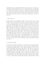 청소년의 학교폭력 문제와 그 해결 방안 원인 분석 및 예방 전략-5