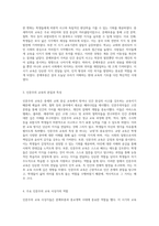 교육의 혁신 문예부흥과 종교개혁 시대의 형성과 변화-3