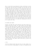교육의 혁신 문예부흥과 종교개혁 시대의 형성과 변화-4