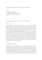 영아발달 선별검사의 중요성과 그 효과 Bayley와 Gesell의 사례를 중심으로-1