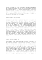 영아발달 선별검사의 중요성과 그 효과 Bayley와 Gesell의 사례를 중심으로-2