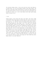 영아발달 선별검사의 중요성과 그 효과 Bayley와 Gesell의 사례를 중심으로-3