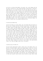 청소년의 학교폭력 문제와 그 해결을 위한 법적 시스템 분석 및 가해자 처벌 개선 방안에 대한 논의-3