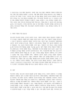 청소년의 학교폭력 문제와 그 해결을 위한 법적 시스템 분석 및 가해자 처벌 개선 방안에 대한 논의-4