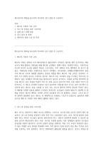 배구경기의 매력을 탐구하며 역사부터 경기 관람 후 소감까지-1