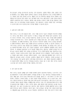 배구경기의 매력을 탐구하며 역사부터 경기 관람 후 소감까지-2