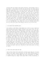 사회적 상호작용의 중요성과 현대 사회에서의 제약 요소 및 해결 방안 탐구-2