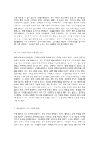 사회적 상호작용의 중요성과 현대 사회에서의 제약 요소 및 해결 방안 탐구-3