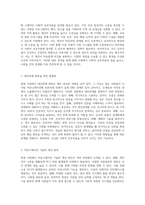 사회적 상호작용의 중요성과 현대 사회에서의 제약 요소 및 해결 방안 탐구-5
