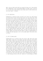 항암화학요법에 대한 포괄적 이해 종류와 간호적 접근-5