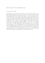 항암화학요법에 대한 포괄적 이해 종류와 간호적 접근-6