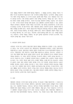 대통령의 사면권 일반사면과 특별사면의 차이점 및 그에 따른 문제와 해결책 탐구-2