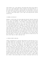 대통령의 사면권 일반사면과 특별사면의 차이점 및 그에 따른 문제와 해결책 탐구-4