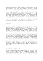 조직 내 경영자의 다양한 유형과 그 역할 최고경영자부터 전문경영자까지-4