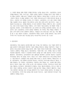 조직 내 경영자의 다양한 유형과 그 역할 최고경영자부터 전문경영자까지-6