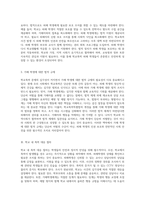 청소년의 학교폭력 문제와 법적 대응 효과적인 예방 및 처벌 체계 구축의 필요성-3