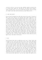 청소년의 학교폭력 문제와 법적 대응 효과적인 예방 및 처벌 체계 구축의 필요성-4