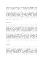식물의 DNA 추출 과정에 대한 심층 분석과 그 중요성-2
