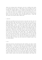 식물의 DNA 추출 과정에 대한 심층 분석과 그 중요성-3
