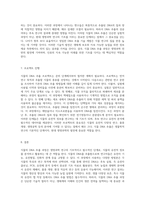 식물의 DNA 추출 과정에 대한 심층 분석과 그 중요성-4