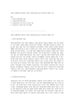 사회적 상황에서의 불안과 두려움 사회공포증(Social Phobia)의 이해와 극복-1