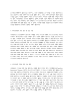 사회적 상황에서의 불안과 두려움 사회공포증(Social Phobia)의 이해와 극복-2