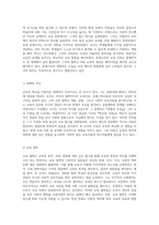 교육의 혁신을 이끌어온 세계적인 사상가들과 그들의 교육 이론 탐구-2