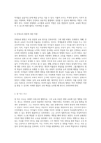 교육의 혁신을 이끌어온 세계적인 사상가들과 그들의 교육 이론 탐구-4