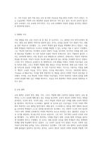 교육의 혁신을 이끌어온 세계적인 사상가들과 그들의 교육 이론 탐구-5