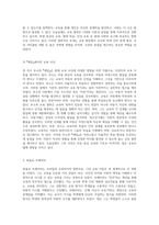 교육의 혁신을 이끌어온 세계적인 사상가들과 그들의 교육 이론 탐구-6