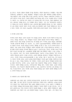 교육의 혁신을 이끌어온 세계적인 사상가들과 그들의 교육 이론 탐구-7