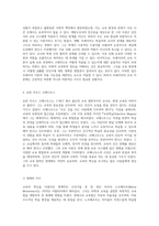 교육의 혁신을 이끌어온 세계적인 사상가들과 그들의 교육 이론 탐구-8