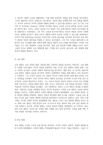 교육의 혁신을 이끌어온 세계적인 사상가들과 그들의 교육 이론 탐구-9