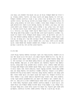 교육의 혁신을 이끌어온 세계적인 사상가들과 그들의 교육 이론 탐구-12