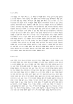 교육의 혁신을 이끌어온 세계적인 사상가들과 그들의 교육 이론 탐구-13